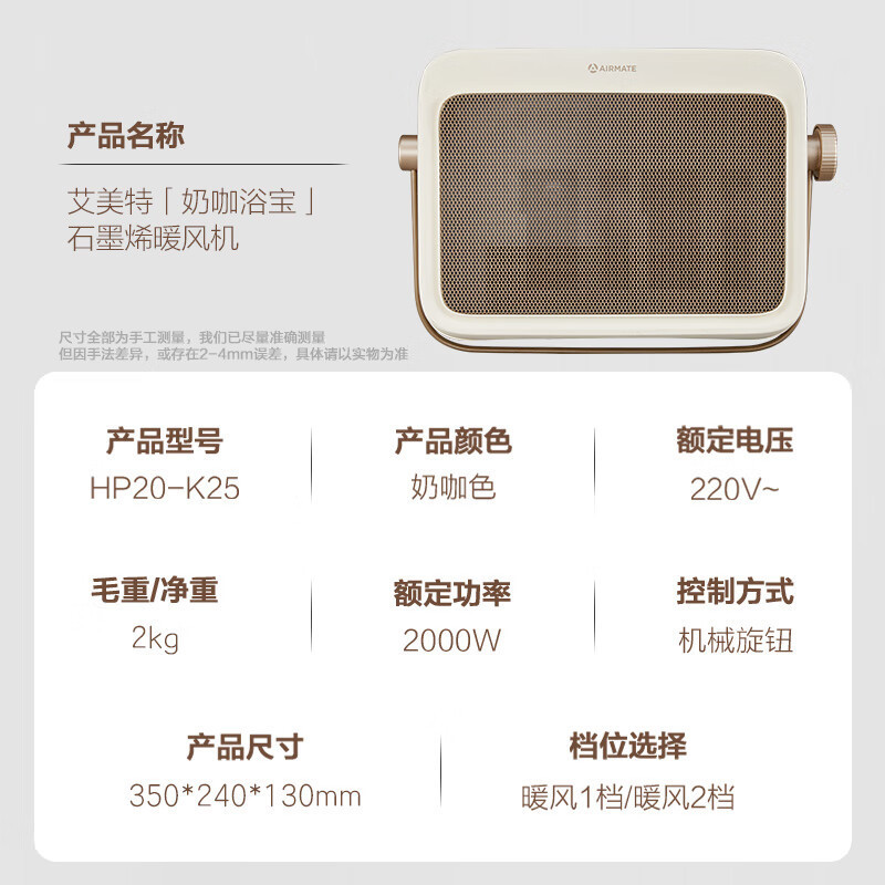 艾美特石墨烯暖风机取暖器家用电暖器卧室浴室速热居浴两用防水防烫节能热风机免安装壁挂式加热器 奶咖浴宝-HP20-K25