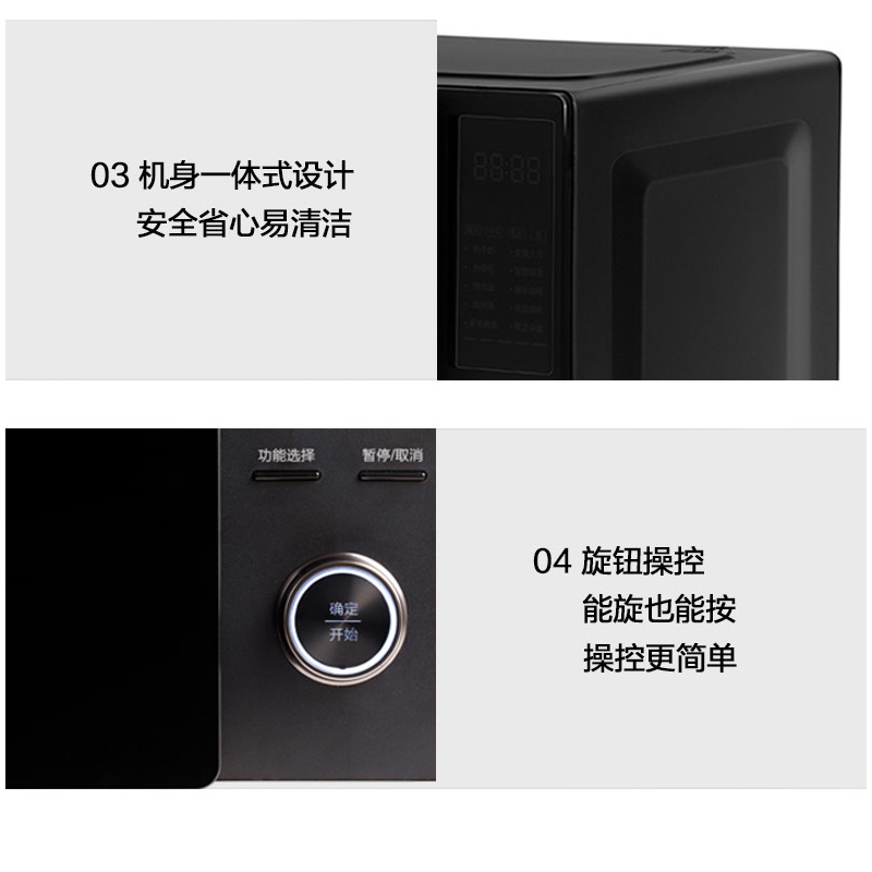 美的(Midea)PC23D1微波炉高清大图