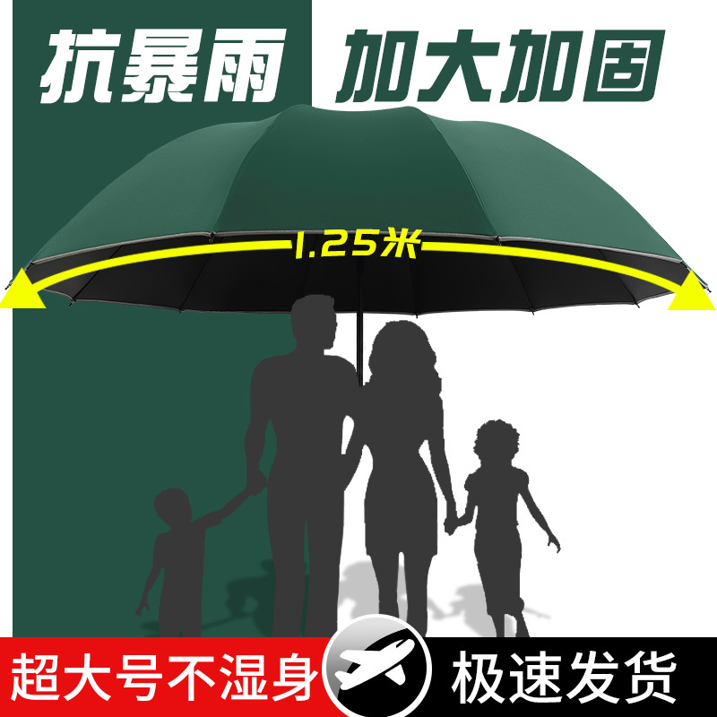 [苏宁推荐]大号超大雨伞男女三人加固晴雨两用折叠学生双人黑胶防晒遮阳伞8809H
