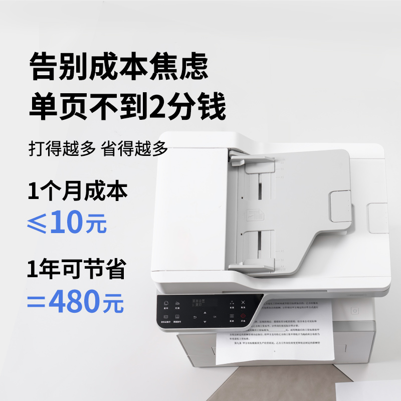 奔图(PANTUM)扛打系列D1 pro黑白激光打印机办公 自动双面打印机 连续复印扫描一体机 单页成本2分钱BM4243ADW高清大图