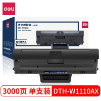 得力DTH-W1110AX硒鼓 大容量打印机硒鼓 黑色 适用于惠普多种机型