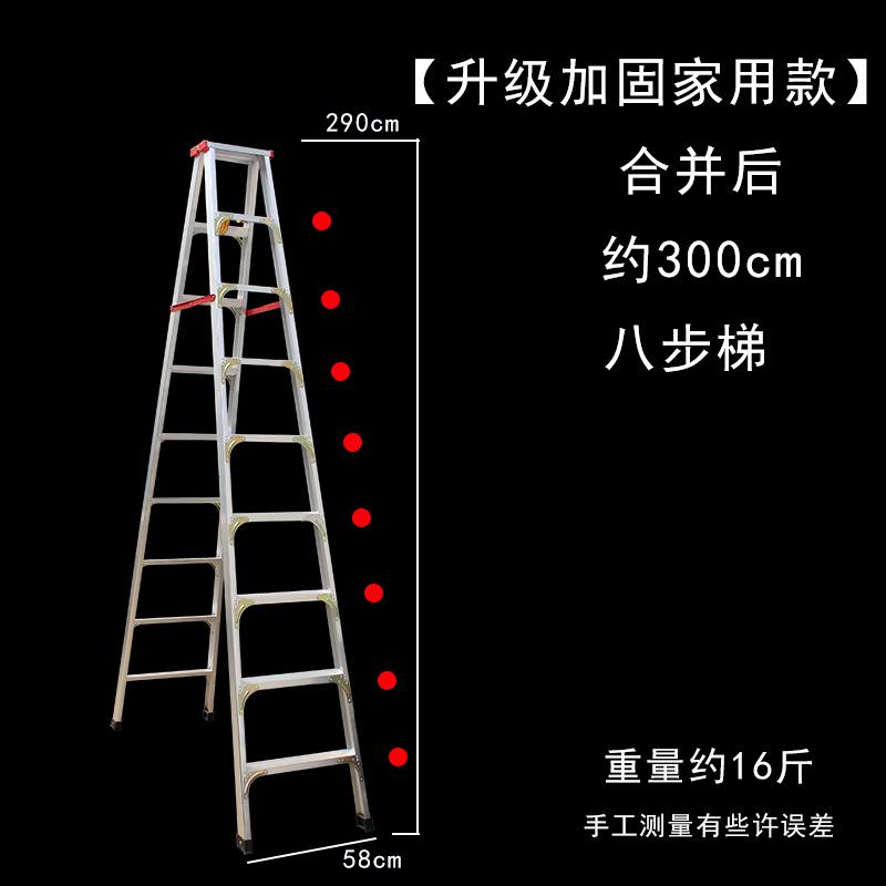 铝合金梯子家用人字梯户外工程梯超高款爬阁楼梯高梯子折叠2米梯 三维工匠 升级加固款3米八步梯家用梯高清大图