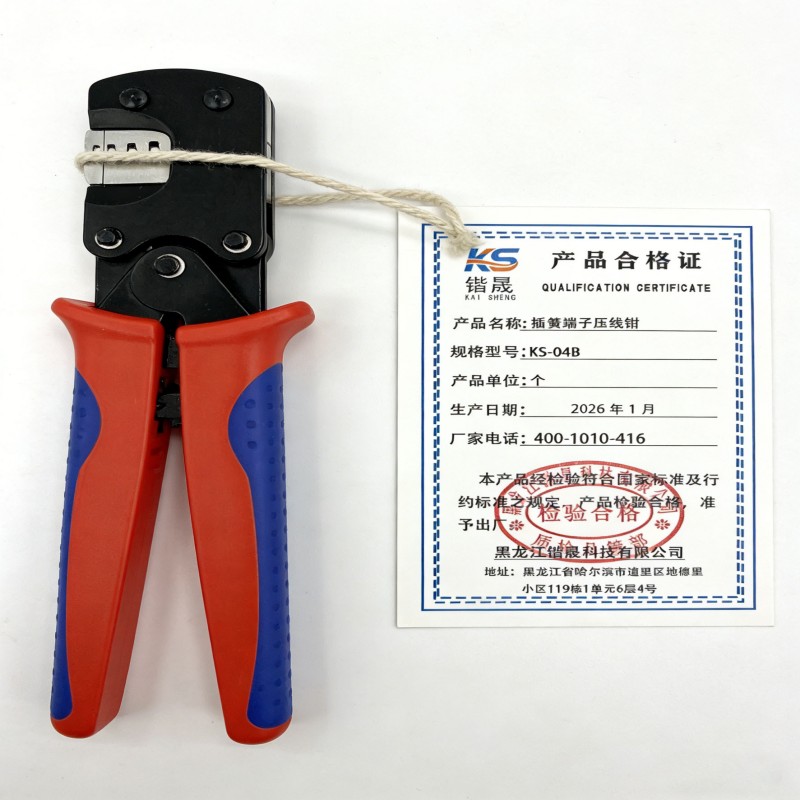 锴晟 插簧端子压线钳 KS-04B 个高清大图