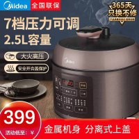 美的(Midea) 电压力锅SS2522P 2.5L底盘加热迷小容量饭煲3-6人使用可调节压力不粘涂层内胆