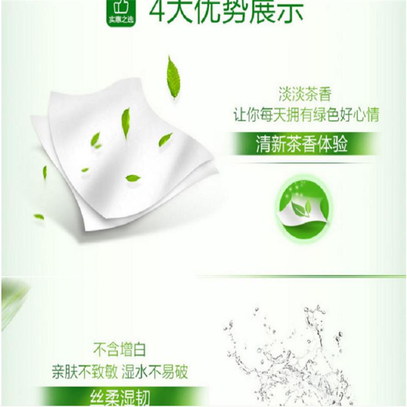 心相印抽纸 茶语系列 2层200抽纸*3盒 软抽 JH
