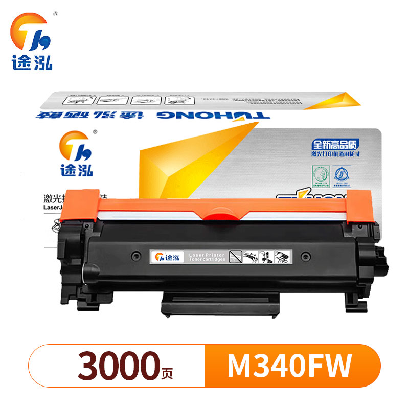 途泓 硒鼓理光 M340FW 支高清大图
