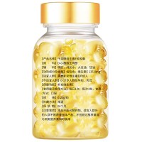 2盒装 维生素e胶囊正品0.25g/粒*100粒 内服淡化色斑祛斑天然ve软胶囊保健食品
