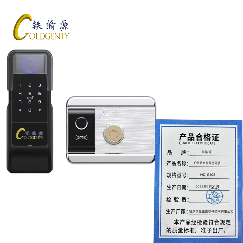 铁渝源 户外防水指纹密码锁 WD-G108 把高清大图