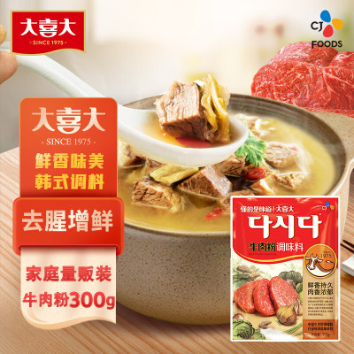 大喜大韩文牛肉粉300g韩式料理鸡精盐味增料家用烹饪炒菜提鲜专用
