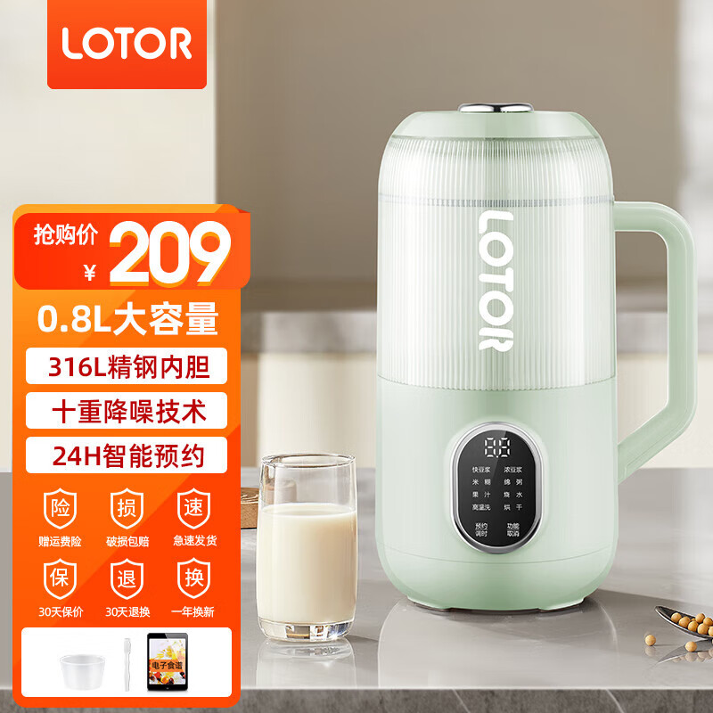 LOTOR豆浆机小型家用破壁机全自动免煮静音料理机多功能米糊辅食一键清洗防溢榨汁机4人用牛油果绿 0.8L316钢