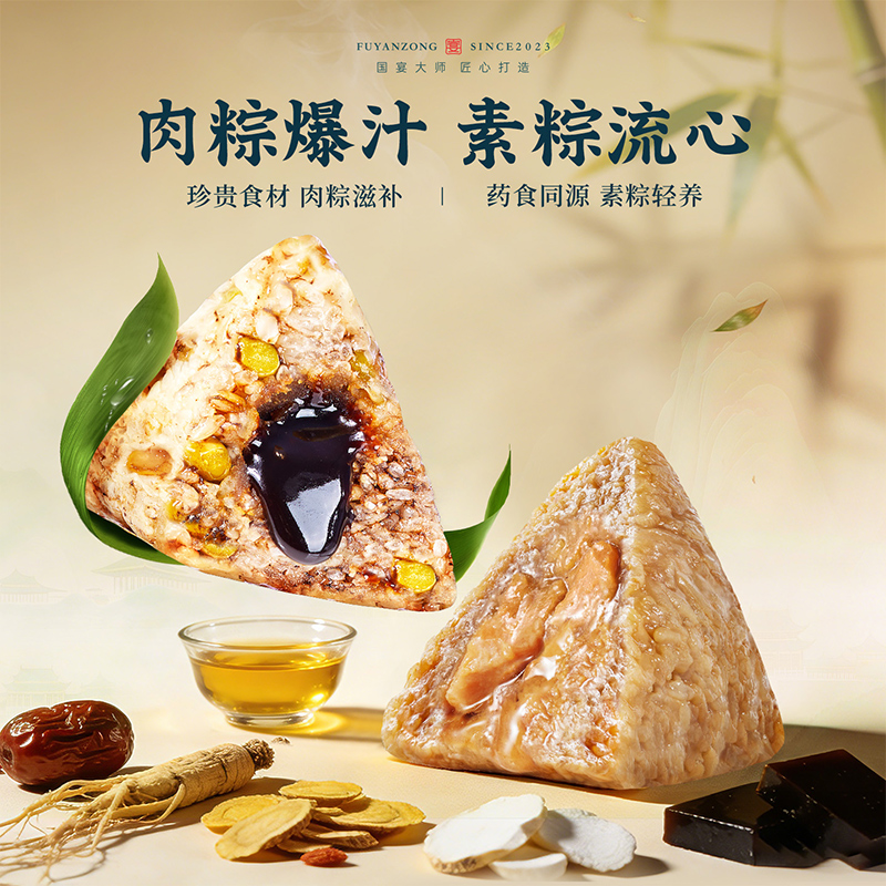 臻味鲜品屋-1.44kg府宴•雅品端午礼盒国宴大师打造药食同源滋养食补高清大图