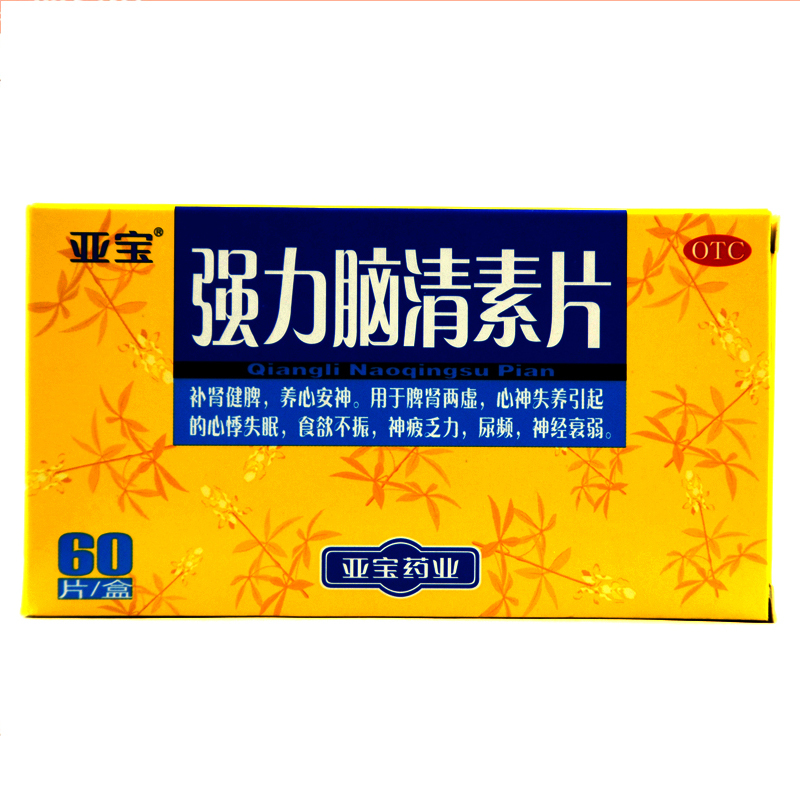 亚宝强力脑清素片60片补肾健脾养心安神心悸失眠神疲乏力