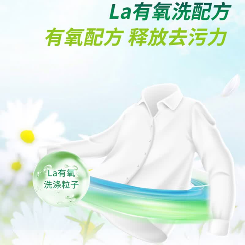 威露士la有氧洗衣液松木香2L/瓶 除菌除螨除霉去污渍留香机洗快洗手洗高清大图
