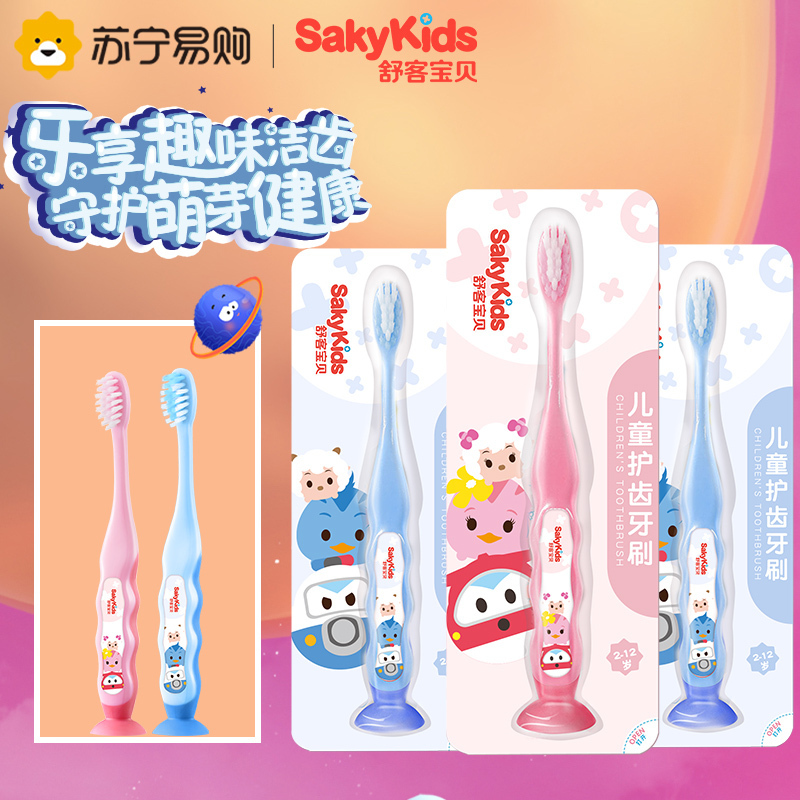 舒客儿童护齿牙刷宝贝宝宝2-3-4-5-6-7-8-9-10-11-12岁男女宝小孩纤细软毛 2支奥飞蓝色
