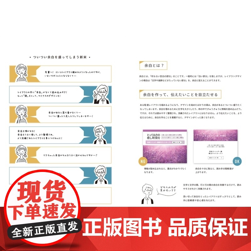 留白的设计 ingectar-e ソシム高清大图