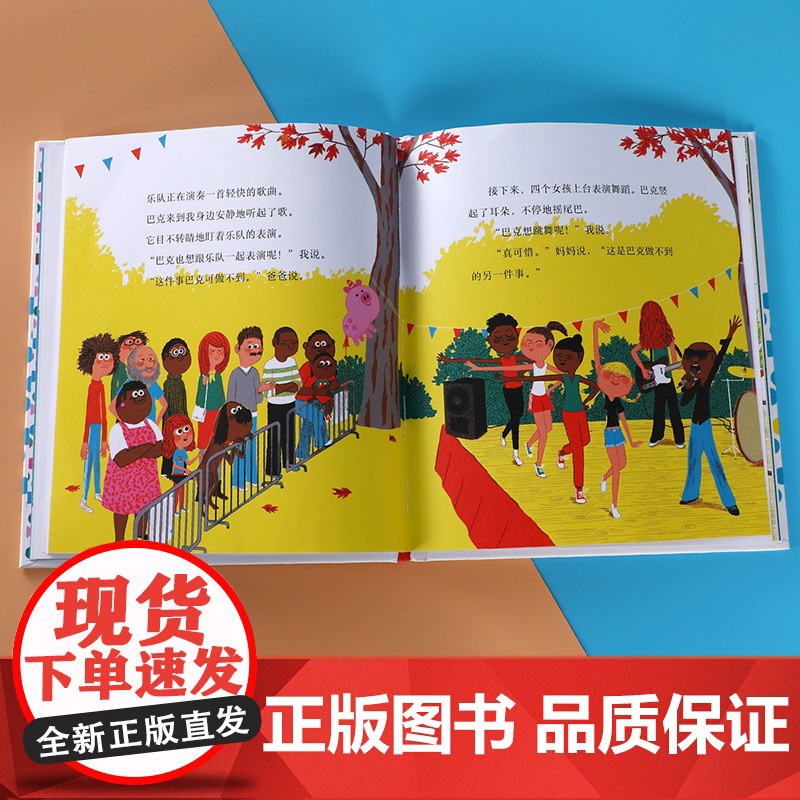 正版童书 甜心狗巴克狗狗的美梦高清大图