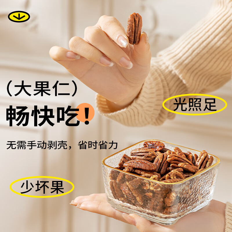 鲜记 碧根果仁(奶油味)298g*2