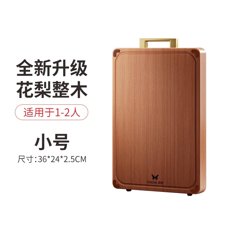 双枪DZ33615花梨木家用厨房切菜水果案板无漆无蜡双面可用花梨整木砧板36单位:个