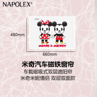 NAPOLEX迪士尼米奇汽车用品磁铁窗帘 车载磁吸式双层遮阳帘 车用网纱侧窗遮阳布哺乳防晒 米奇米妮情侣遮阳挡侧挡