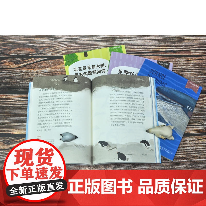少年轻科普丛书 动物界的特种工高清大图