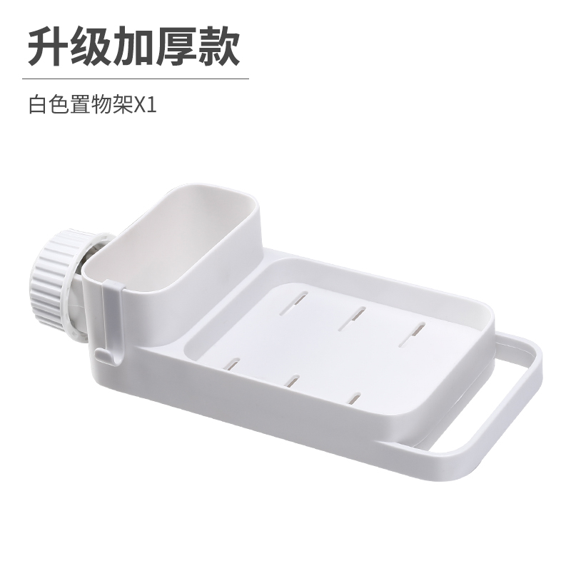 水龙头置物架厨房用品收纳架神器家用免打孔洗碗池沥水架水挂架收纳层架三维工匠 【升级款】白色（任意2件享85折）