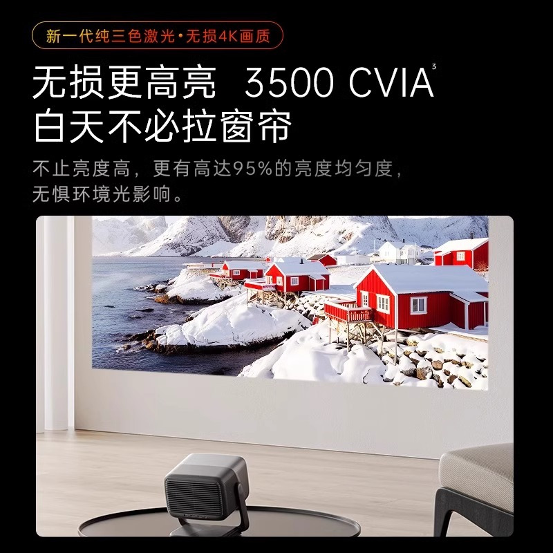 [咨询客服领优惠]坚果N1S Ultra 三色激光家用投影仪超高清卧室客厅投墙家庭影院100寸大屏投影机