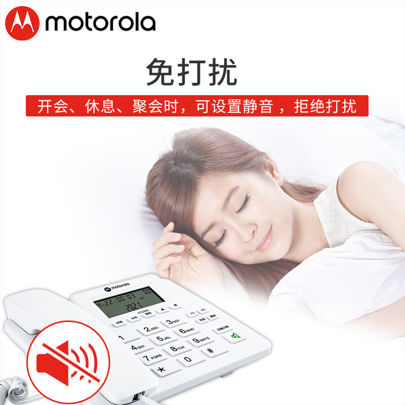 摩托罗拉(MOTOROLA)CT230C电话机座机固定电话 办公家用 来电显示 免电池 大屏幕 大按键 白色