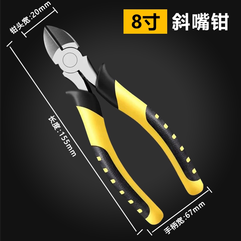 站友 8寸斜嘴钳电工专用工业级多功能工具 1把高清大图