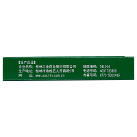三金 西瓜霜润喉片 12片*2板