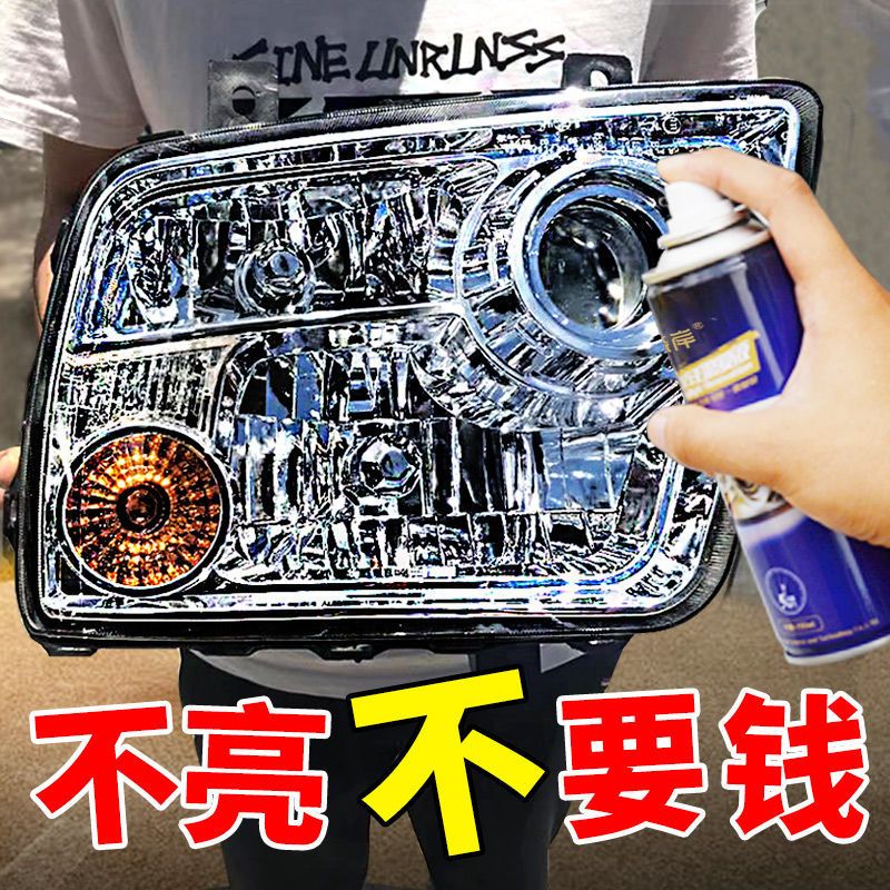 200ML单瓶装[不包含操作工具] 大灯修复液翻新速亮汽车大灯翻新修复液大灯清洗车灯翻新修复套装