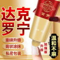 男用延时膏男性外用延时软膏油膏乳凝胶露液夫妻房事辅助呈绿达克罗宁成人情趣性用品20g 非男用延时喷剂