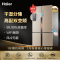 海尔(Haier) BCD-458WDVMU1 458升十字门对开门多门变频冰箱 风冷无霜 干湿分储 智能杀菌 、