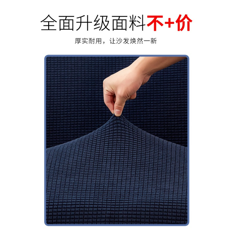 沙发套全包卍能全盖沙发罩四季沙发垫现代简约客厅通用弹力布艺 普鲁蓝 L[三人位长190-230cm以内]