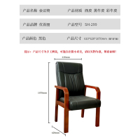 优百丽 SH-299 橡胶木椅 办公家具 办公椅 皮艺老板椅 实木四脚椅 电脑椅会议椅 皮料色彩可定制