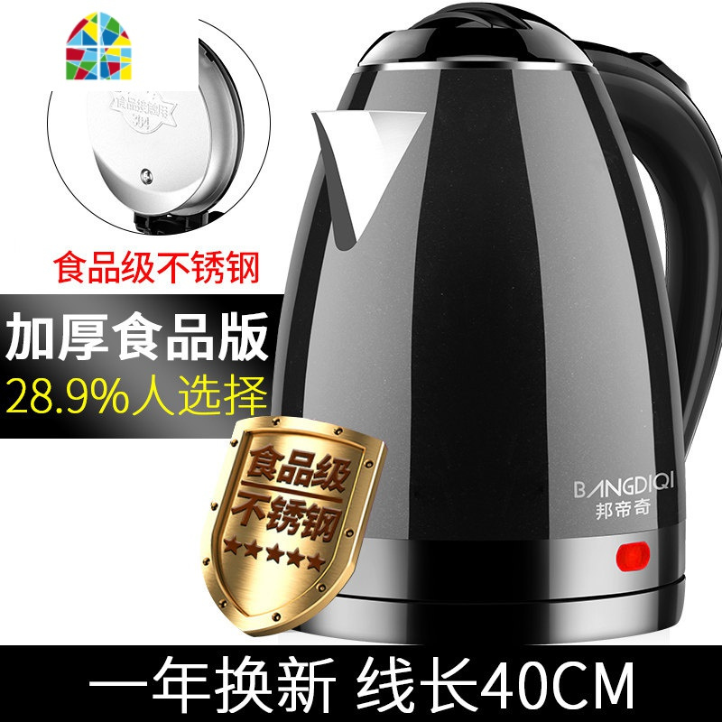 烧水壶电热自动断电家用电热水壶宿舍学生小型一体保温电壶煮快器 FENGHOU 高贵黑-加厚版[28.9%人选择]
