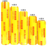 南亚星经济装厨房水果保鲜膜大卷批发商用家用超市生鲜食品包装膜 60厘米宽300米约4.2斤阳光 1