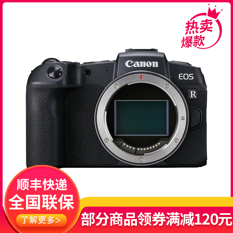 佳能（Canon）EOS RP 全画幅专业微单数码相机/单电照相机 单机身 机身 专业全画幅 2620万像素 4_283