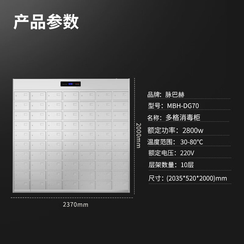 脉巴赫商用多格消毒柜大容量多室消毒柜热风循环食堂饭店臭氧紫外线消毒柜 格子消毒柜MBH-DG70高清大图