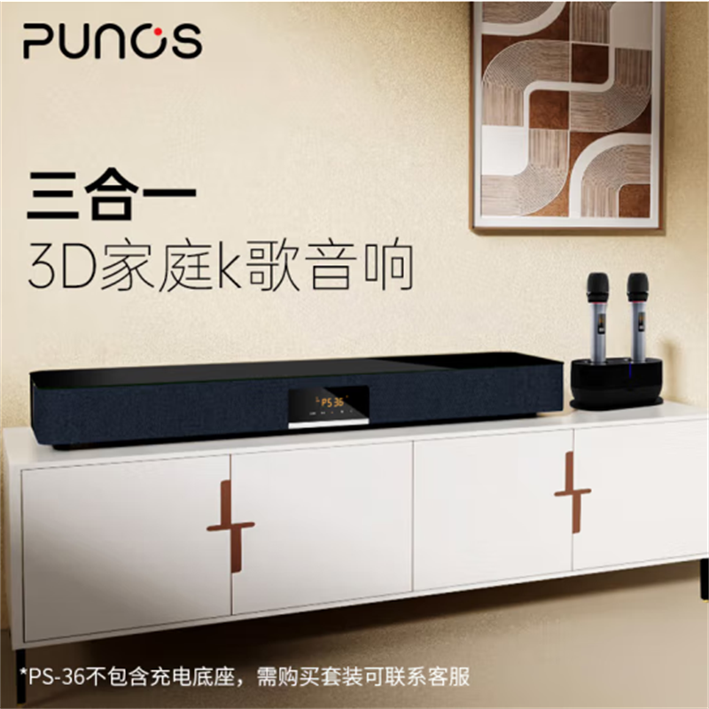 PP u n o s 家庭KTV音响套装 家庭影院回音壁低音炮 三分频音箱 钢琴师PS-36