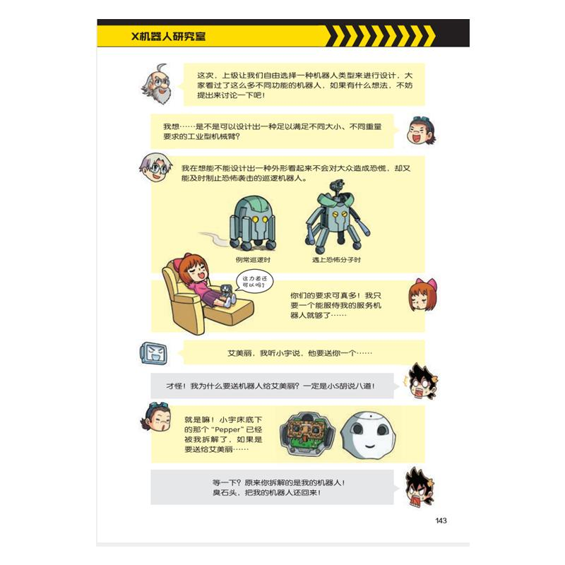 醉染图书黑龙骑士9787550734753高清大图