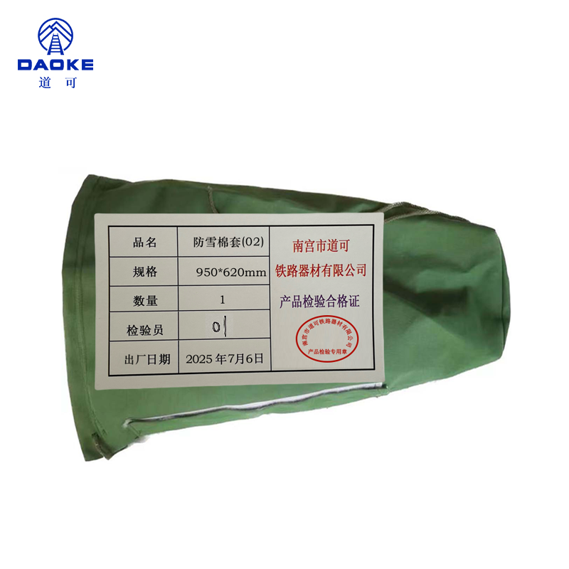 道可 防雪棉套(02)950*620mm 个高清大图