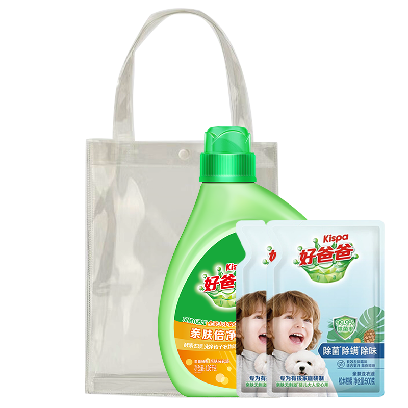 好爸爸亲肤倍净洗衣液三件套袋装(2050g)