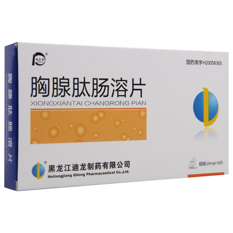 迪尔舒 胸腺肽肠溶片 20mg*10片/盒