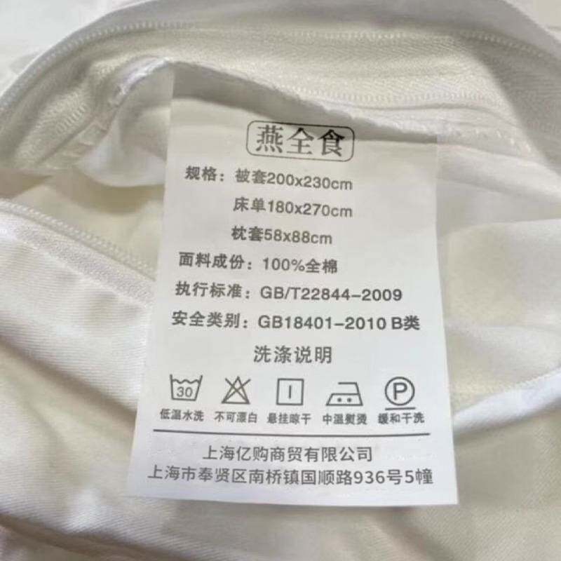 燕全食 四件套床上用品亲肤纯棉床品套装高清大图