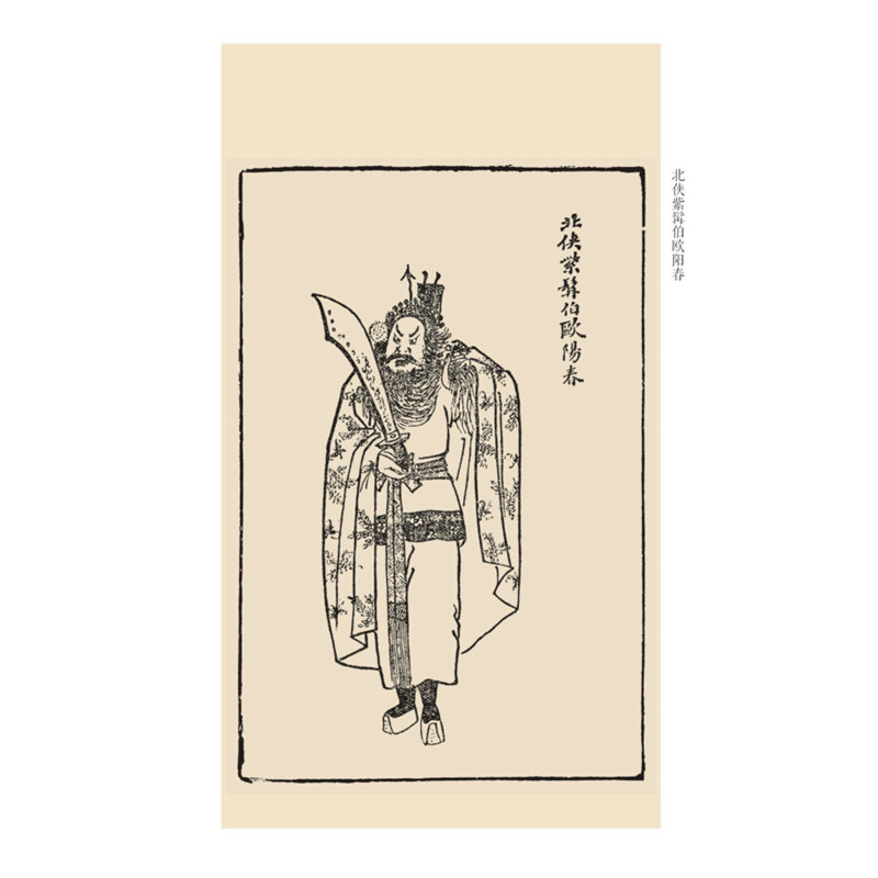 [醉染正版]三侠五义(上下插图本)(精)/中国古典小说藏本 精装插图小32开 石玉昆著 无删节足本侠义小说 中国武侠小说高清大图