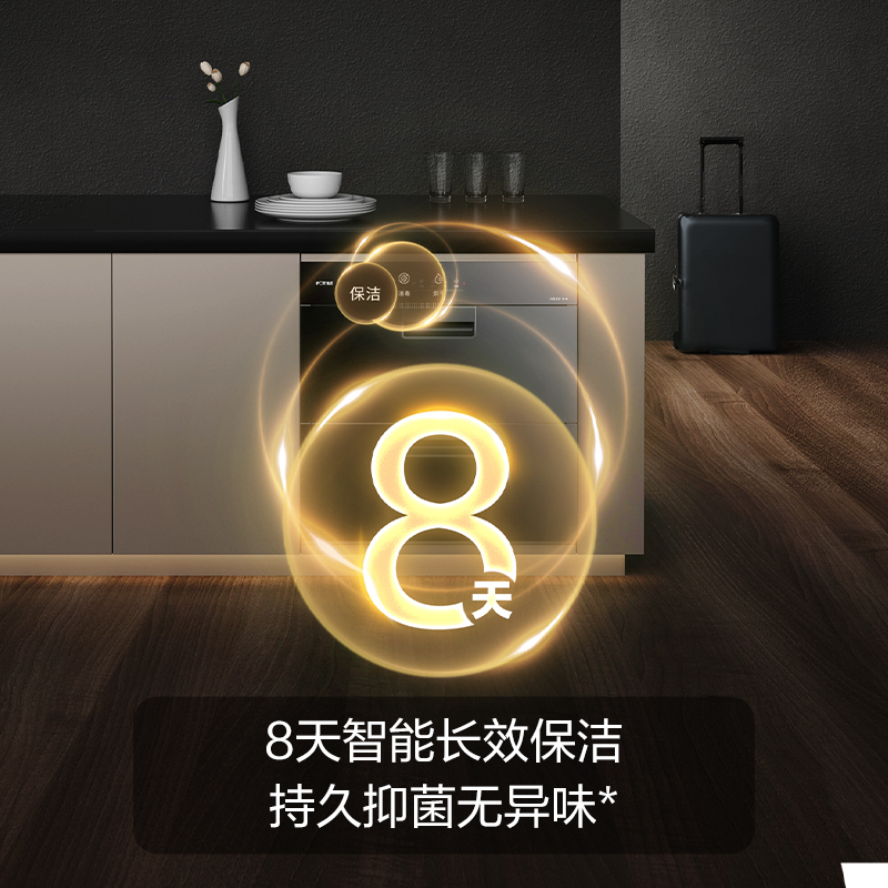 [焕新升级]方太消毒柜家用 嵌入式 消毒筷碗柜 100L双层大容量二星级紫外线消毒杀菌 ZTD100J-J51ES