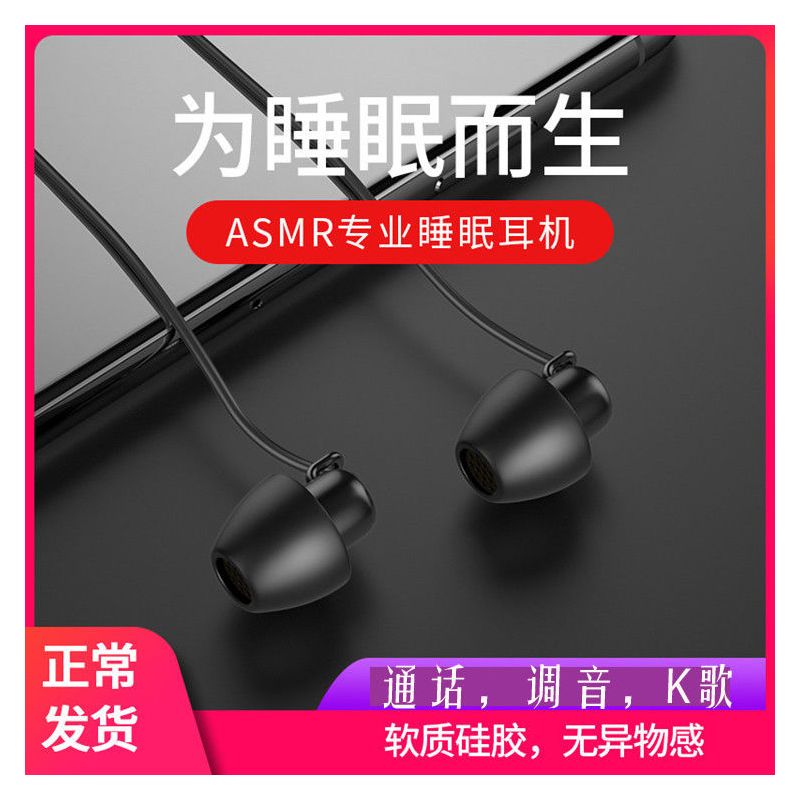 睡眠耳机入耳式防噪音侧睡有线品质耳塞通用