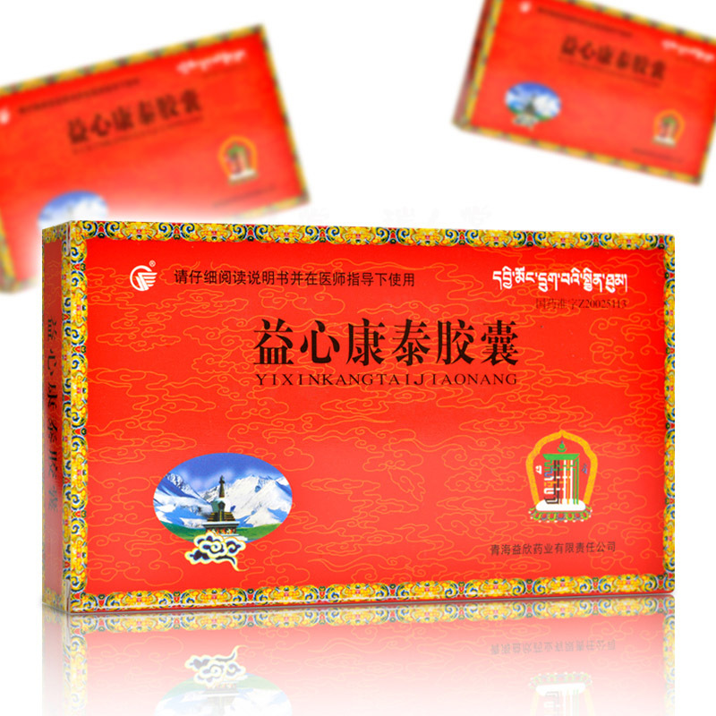 益欣 益心康泰胶囊 0.