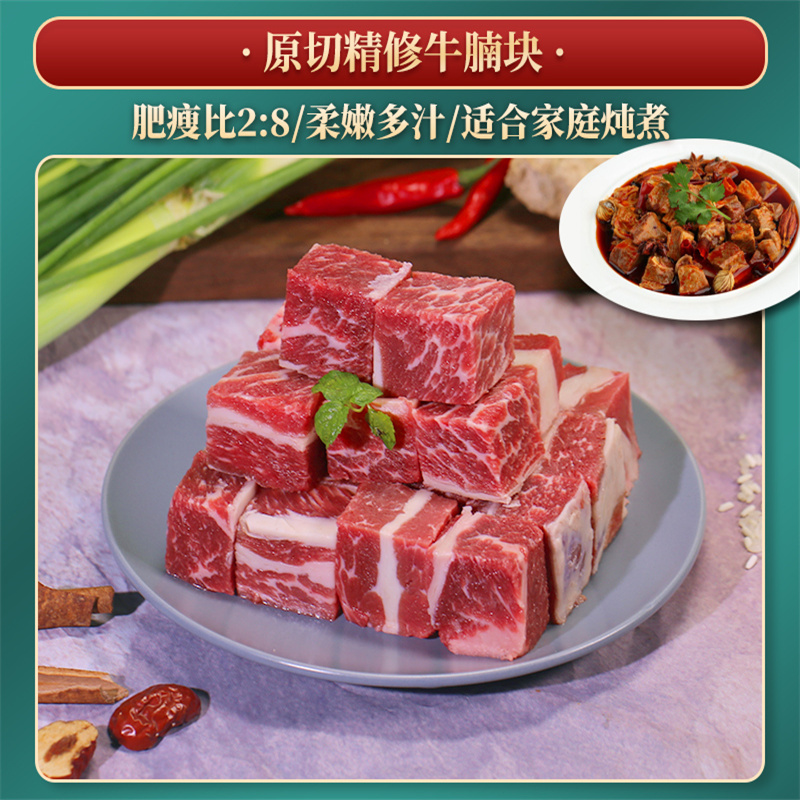 肉管家甄选原切牛肉礼盒598型2750g RGJZX-2750高清大图
