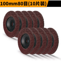 茶花 百叶轮打磨片100角磨机砂纸抛光磨片加厚不锈钢百叶片花叶轮80目